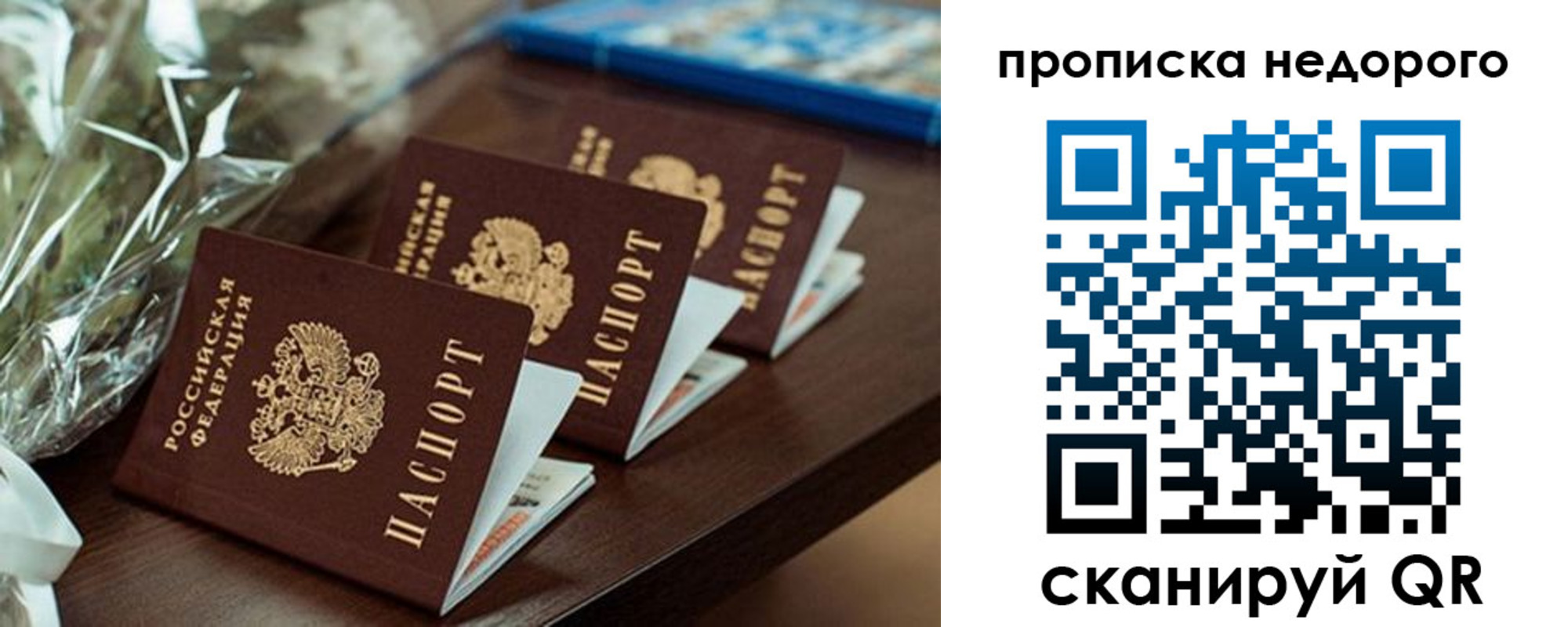прописка от собственника в Пионерском