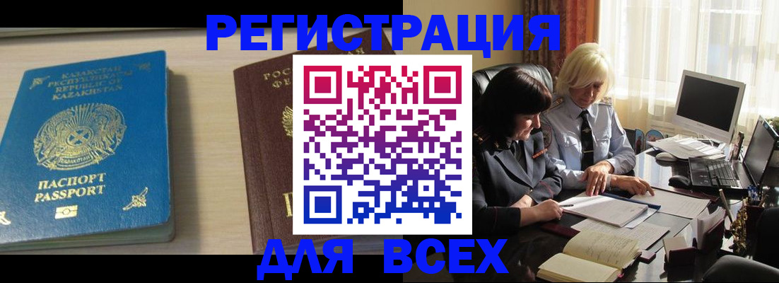 временная регистрация госуслуги в Пионерском