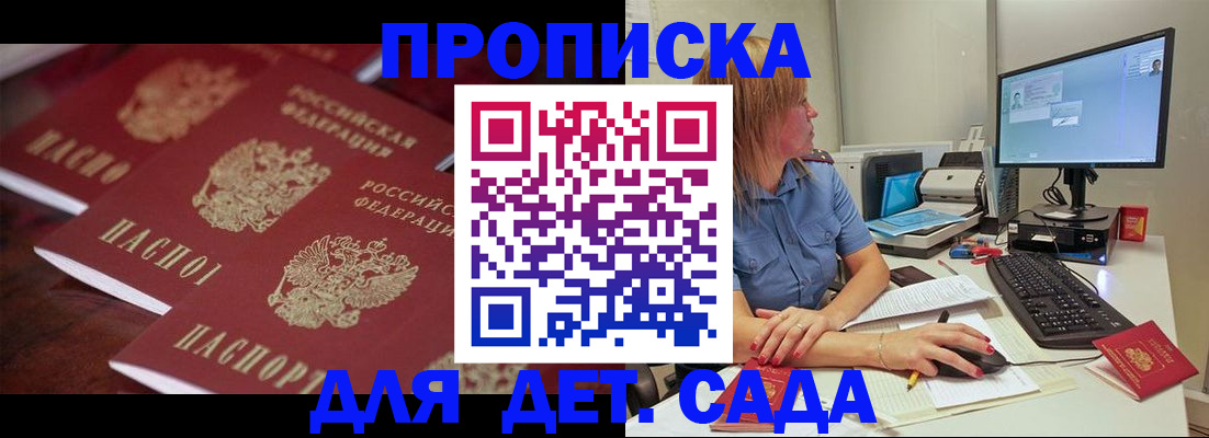 временная регистрация законно в Пионерском