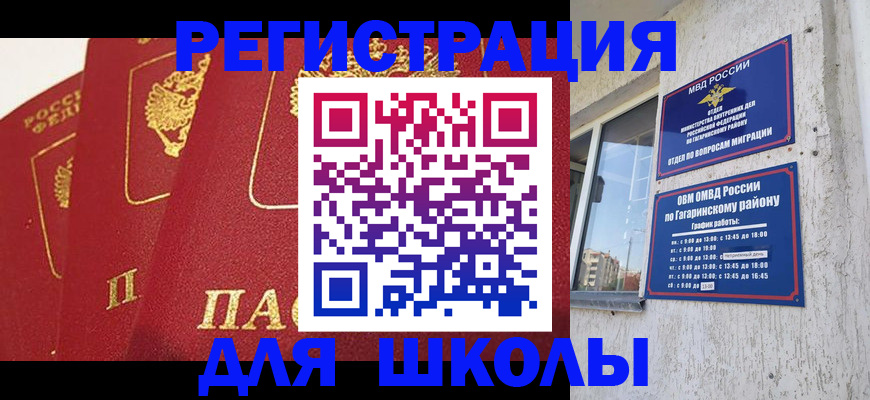найти адрес прописки в Пионерском