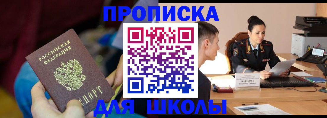 прописка иностранных граждан в Пионерском