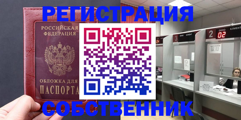 пропишу в квартире в Пионерском